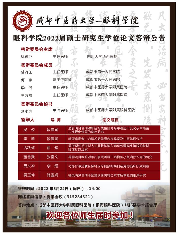 7-硕士