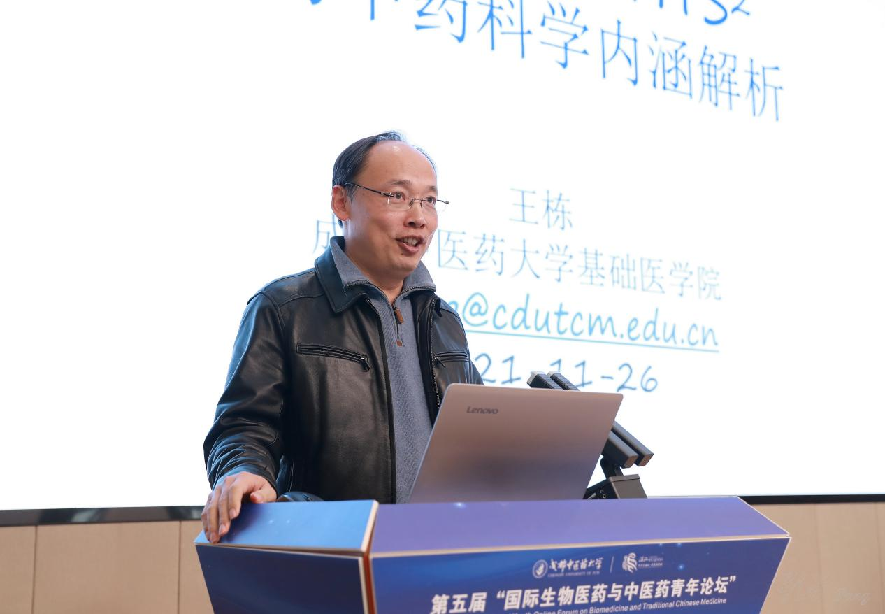 WilliamHill中文官方网站举办第五届国际生物医药与中医药青年论坛