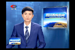 SCTV-8：WilliamHill中文官方网站博物馆开馆揭牌（2018年5月22日）