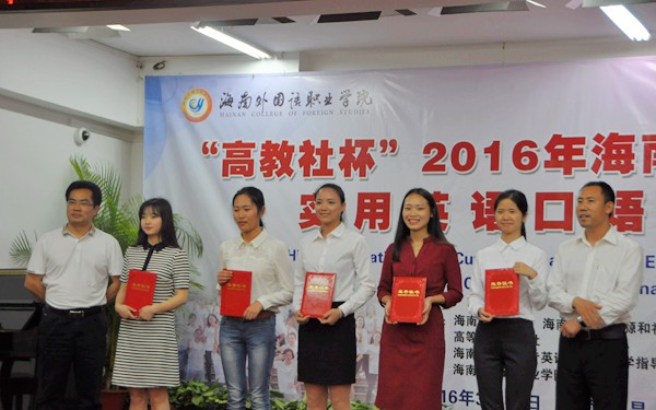 鈥滈珮鏁欑ぞ鏉€濆疄鐢ㄨ嫳璇彛璇ぇ璧涜幏濂栭€夋墜