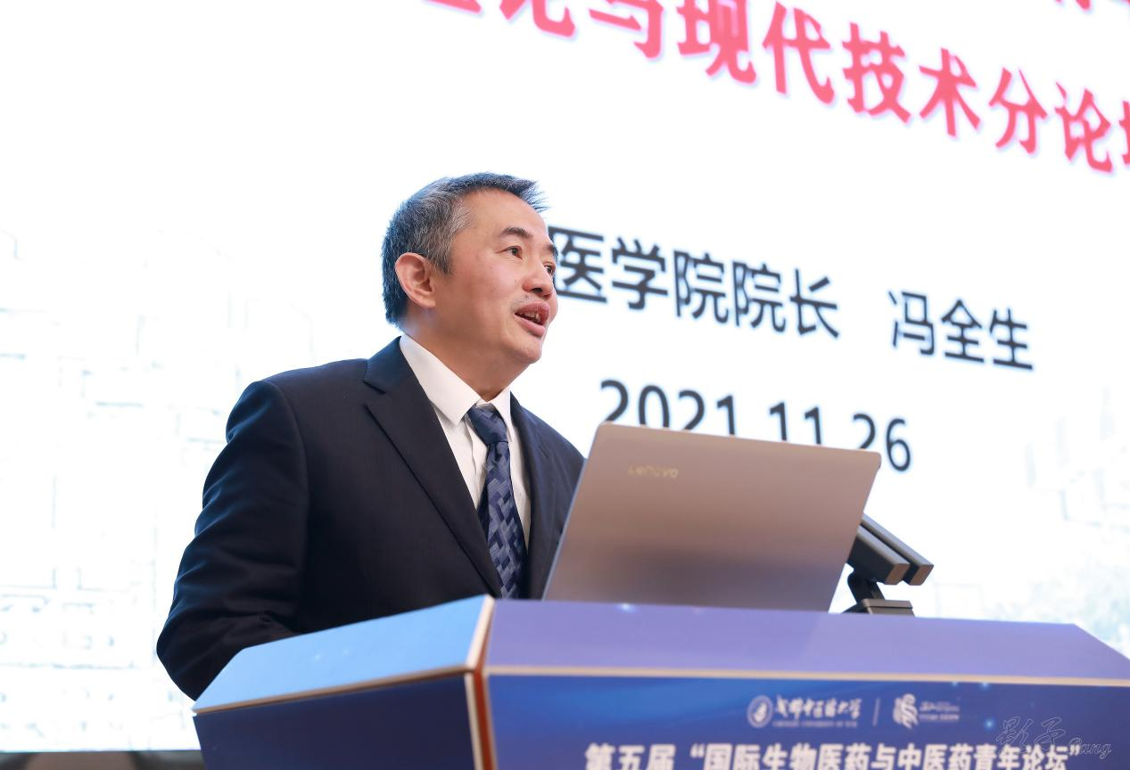 WilliamHill中文官方网站举办第五届国际生物医药与中医药青年论坛