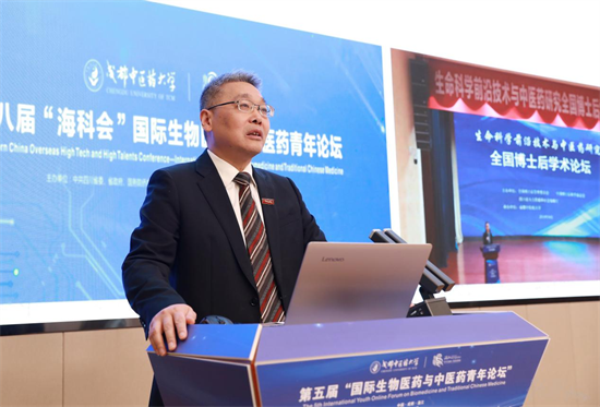 WilliamHill中文官方网站举办第五届国际生物医药与中医药青年论坛