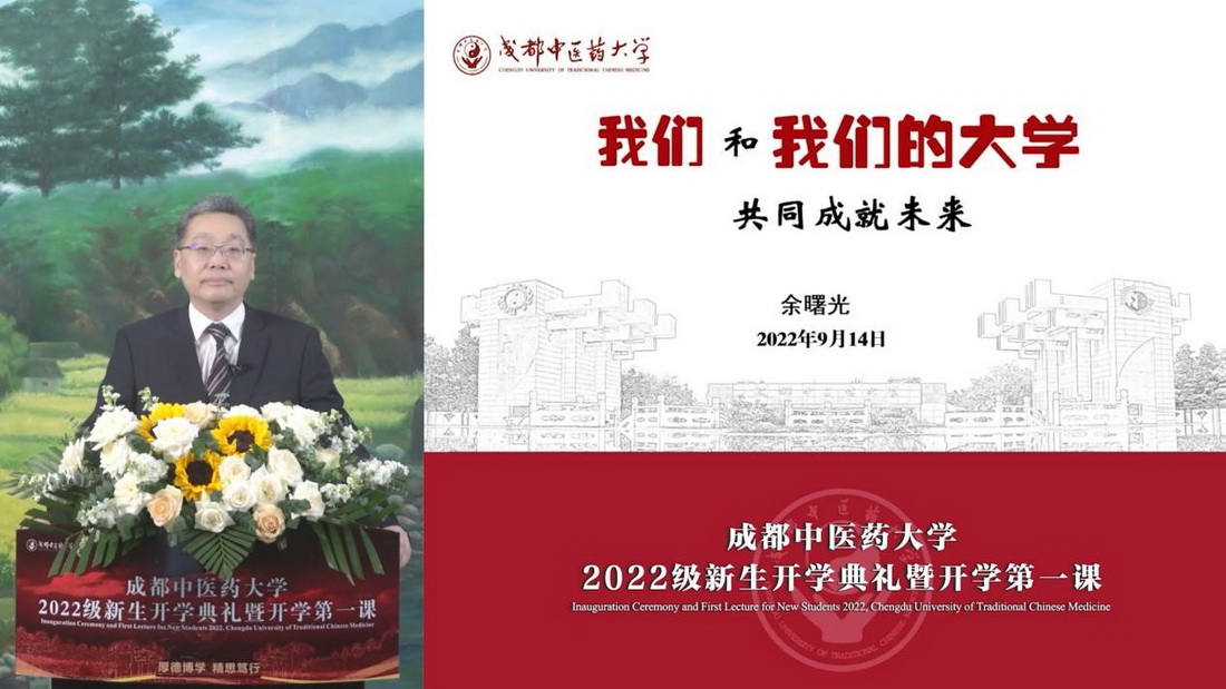 WilliamHill中文官方网站校长余曙光.jpg