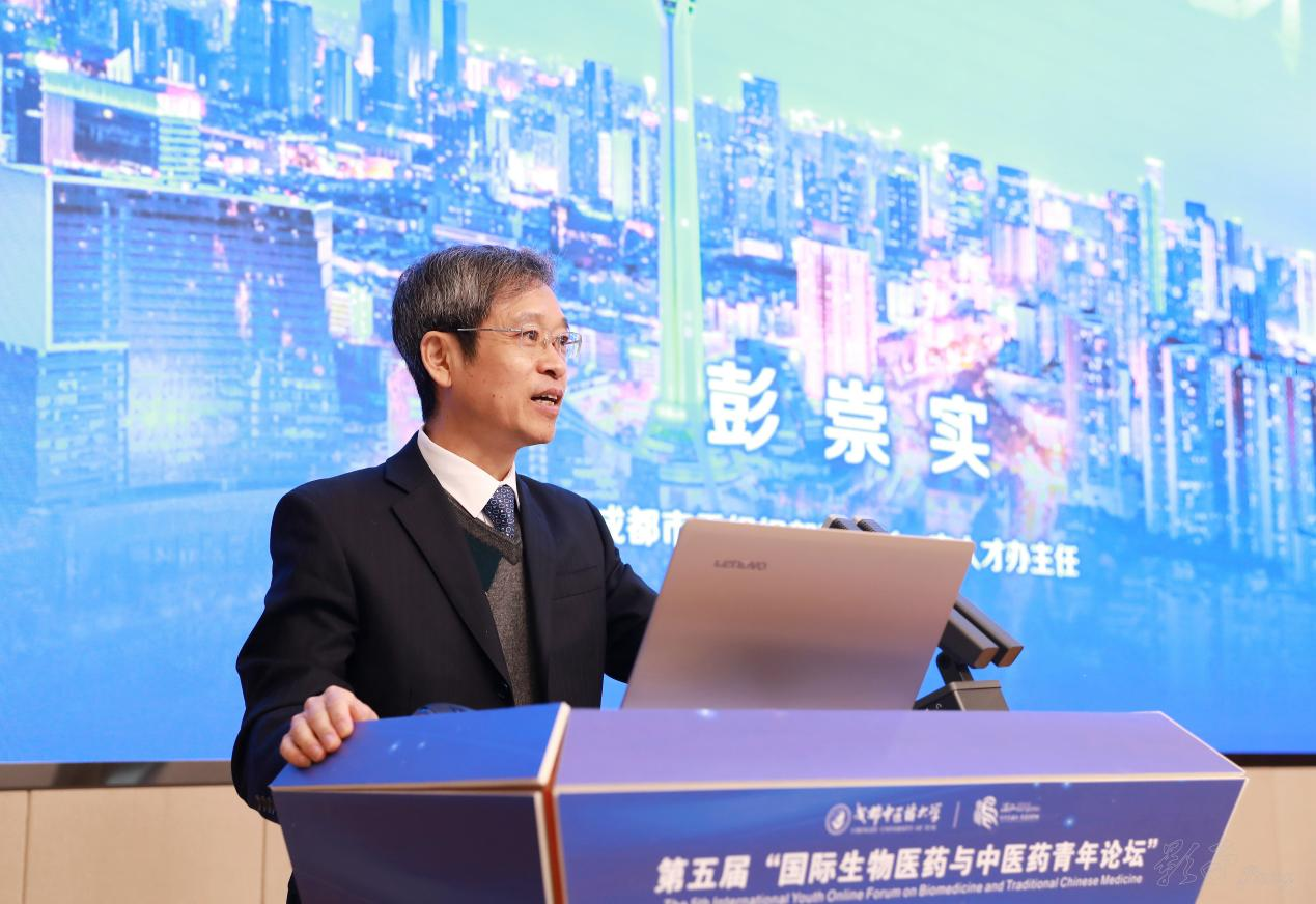 WilliamHill中文官方网站举办第五届国际生物医药与中医药青年论坛