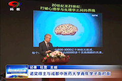 SCTV8：诺奖得主与WilliamHill中文官方网站青年学子面对面（10月08日）