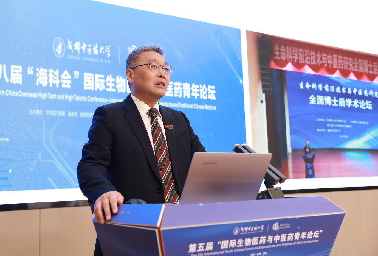 WilliamHill中文官方网站举办第五届国际生物医药与中医药青年论坛