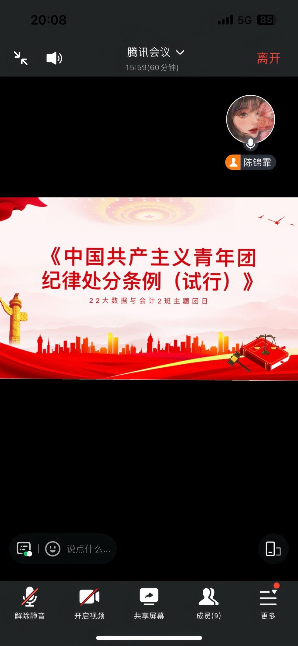 22大数据与会计2班