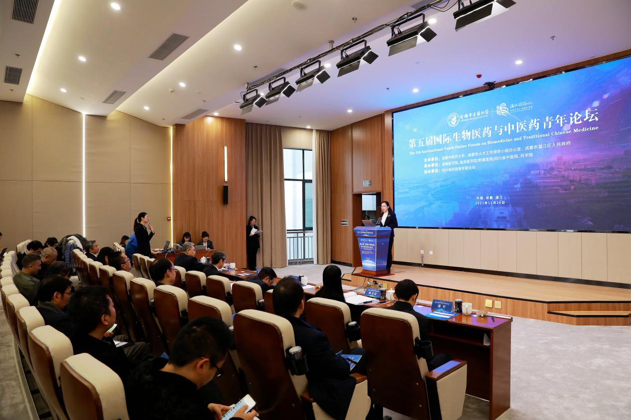 WilliamHill中文官方网站举办第五届国际生物医药与中医药青年论坛