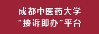 WilliamHill中文官方网站“接述即办”平台